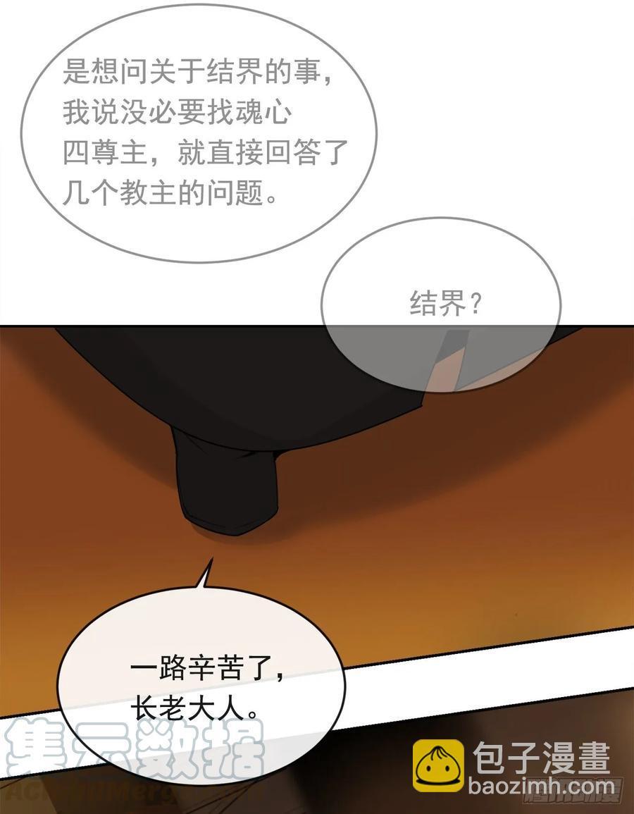 魔剑王韩漫全集-闭关险情无删减无遮挡章节图片 