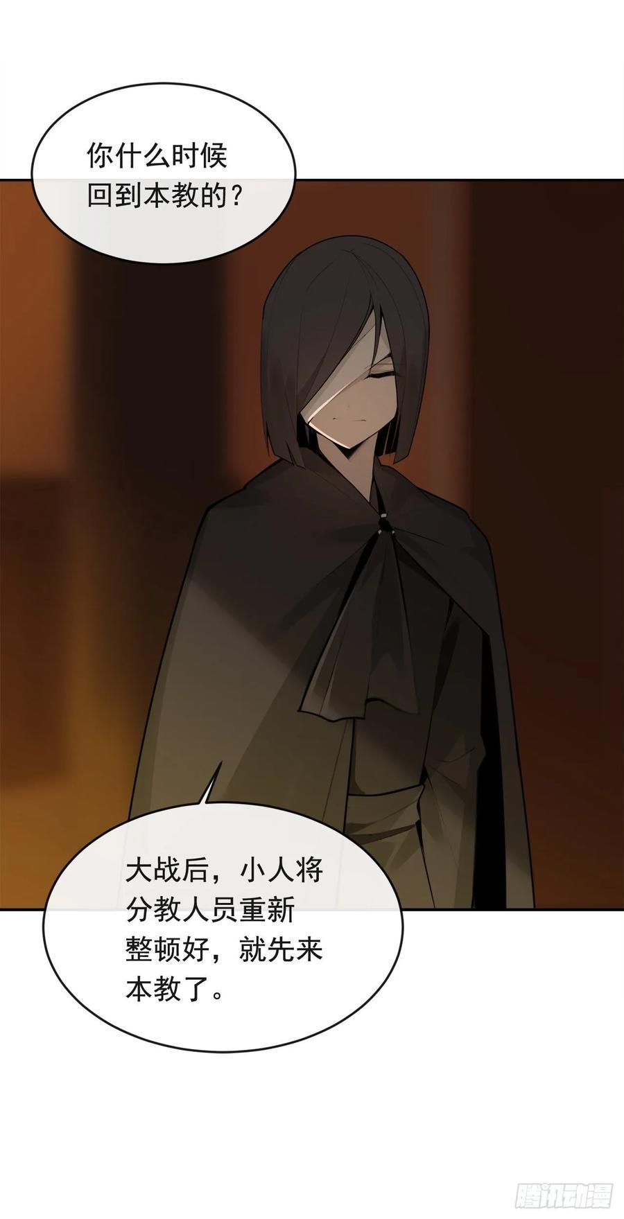 魔剑王韩漫全集-闭关险情无删减无遮挡章节图片 