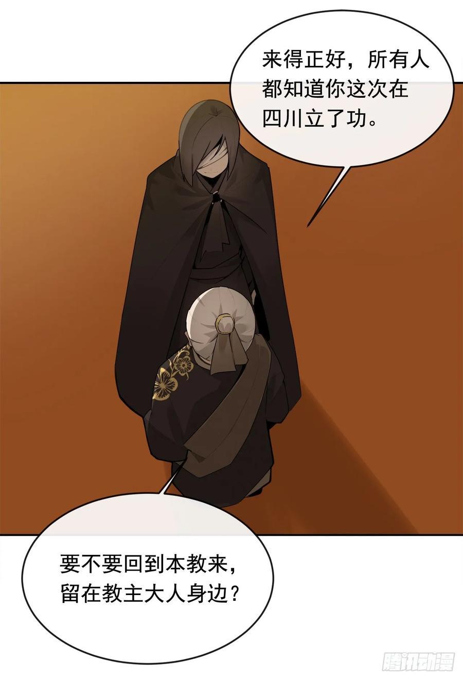 魔剑王韩漫全集-闭关险情无删减无遮挡章节图片 