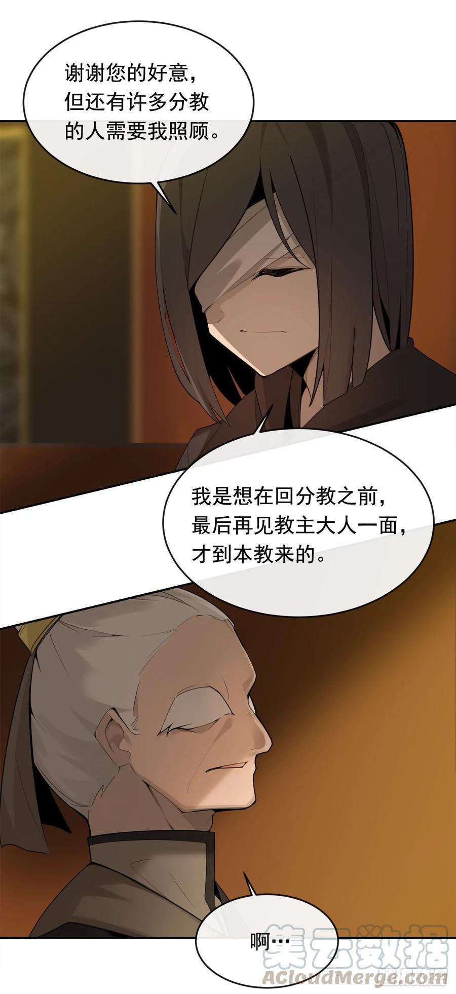 魔剑王韩漫全集-闭关险情无删减无遮挡章节图片 