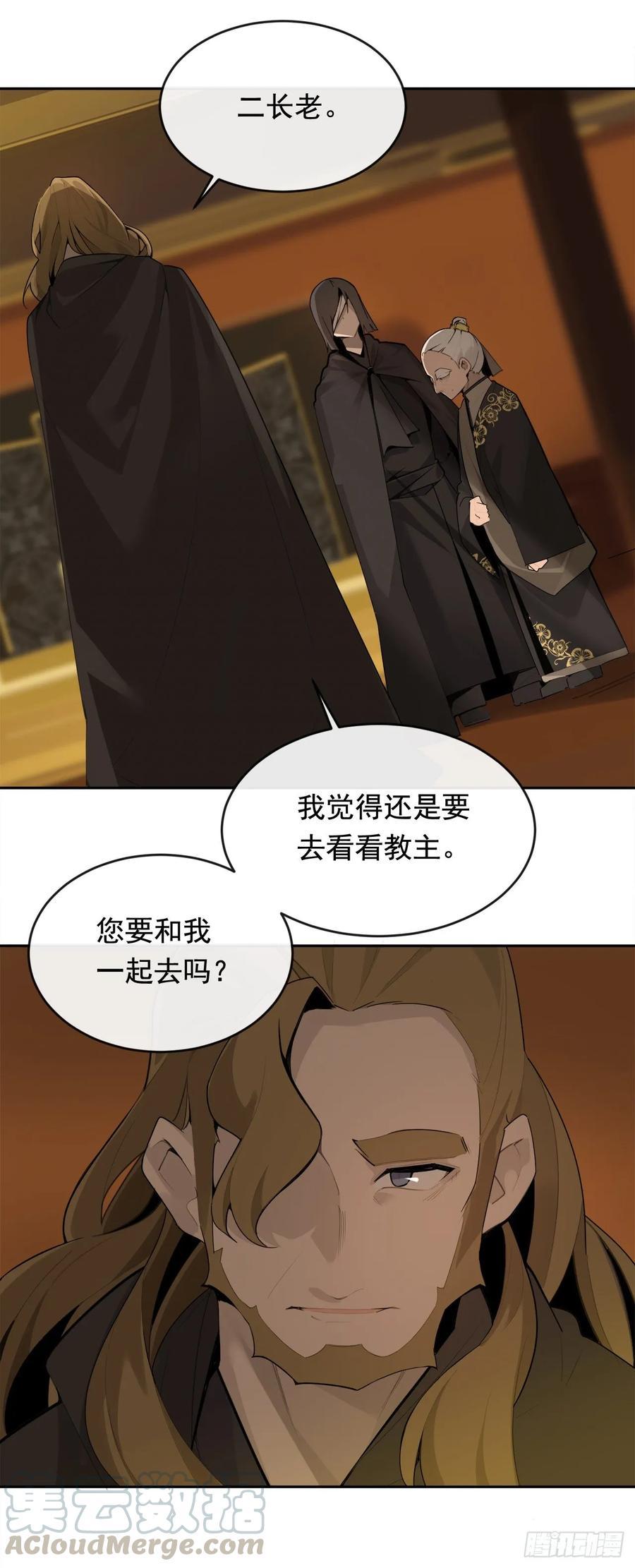 魔剑王韩漫全集-闭关险情无删减无遮挡章节图片 