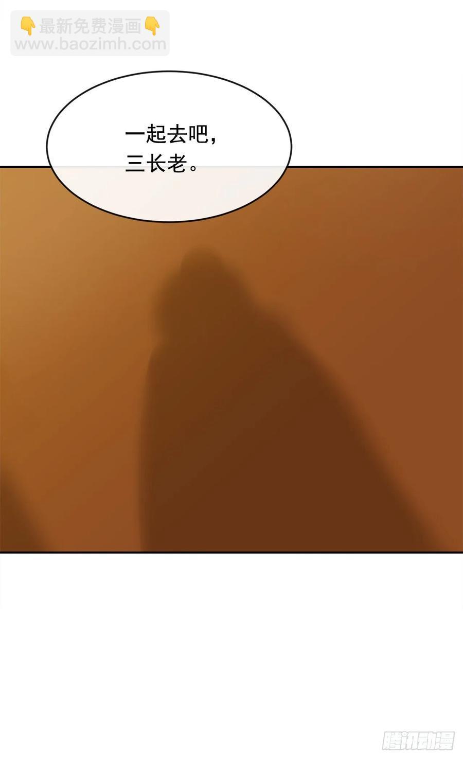 魔剑王韩漫全集-闭关险情无删减无遮挡章节图片 