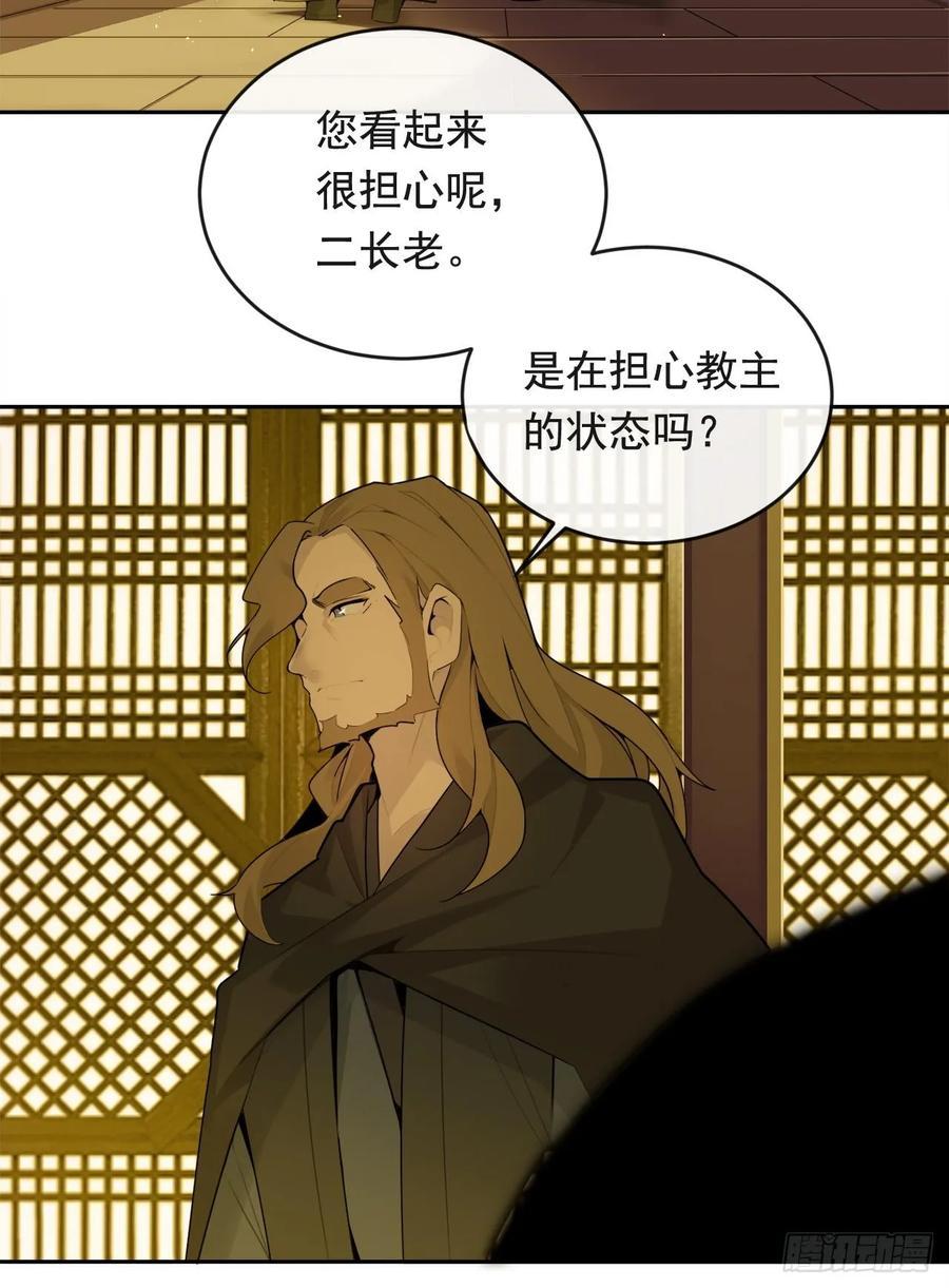 魔剑王韩漫全集-闭关险情无删减无遮挡章节图片 
