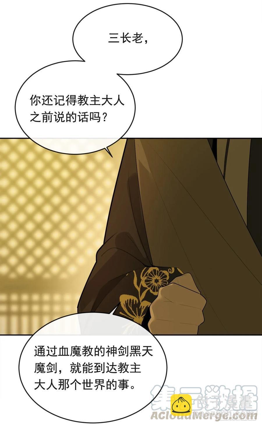 魔剑王韩漫全集-闭关险情无删减无遮挡章节图片 