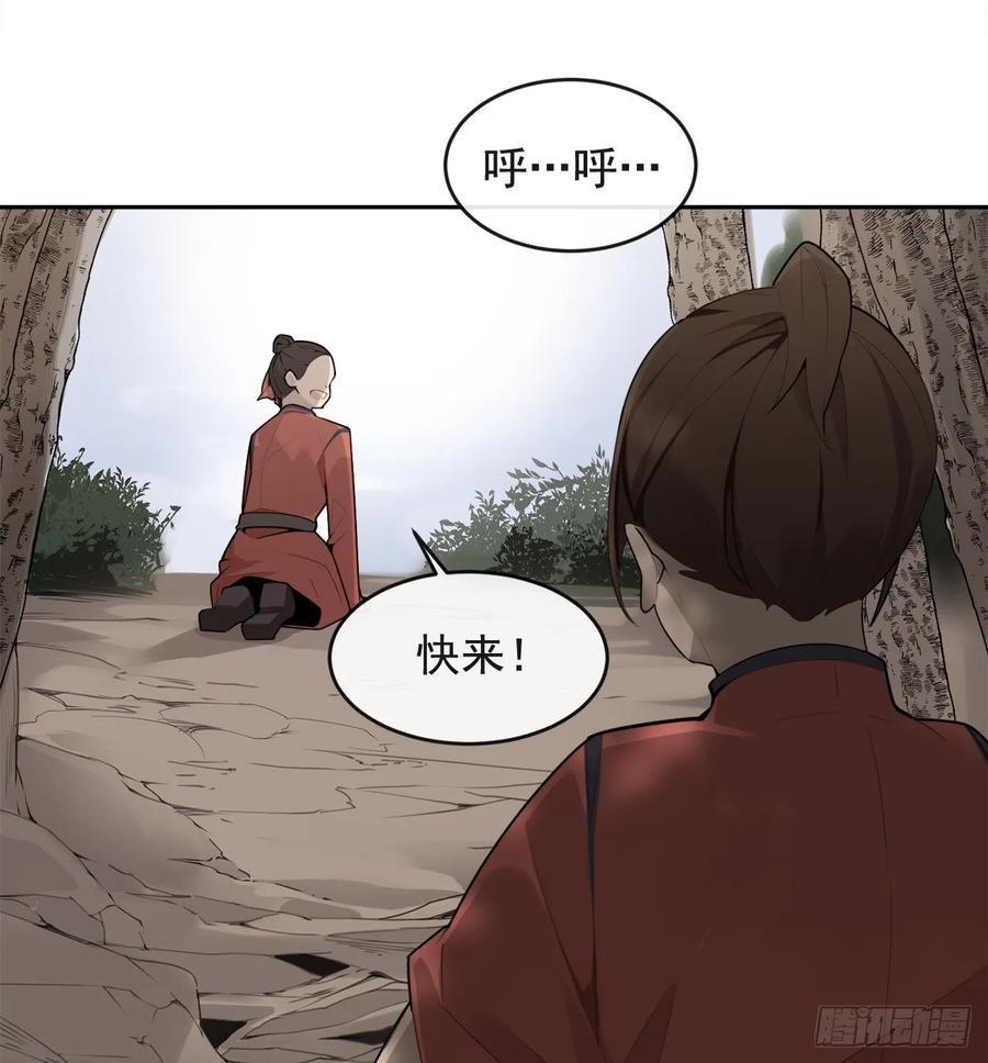 魔剑王韩漫全集-闭关险情无删减无遮挡章节图片 