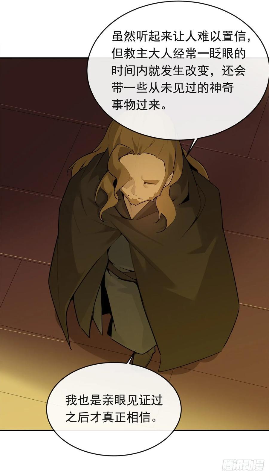 魔剑王韩漫全集-闭关险情无删减无遮挡章节图片 