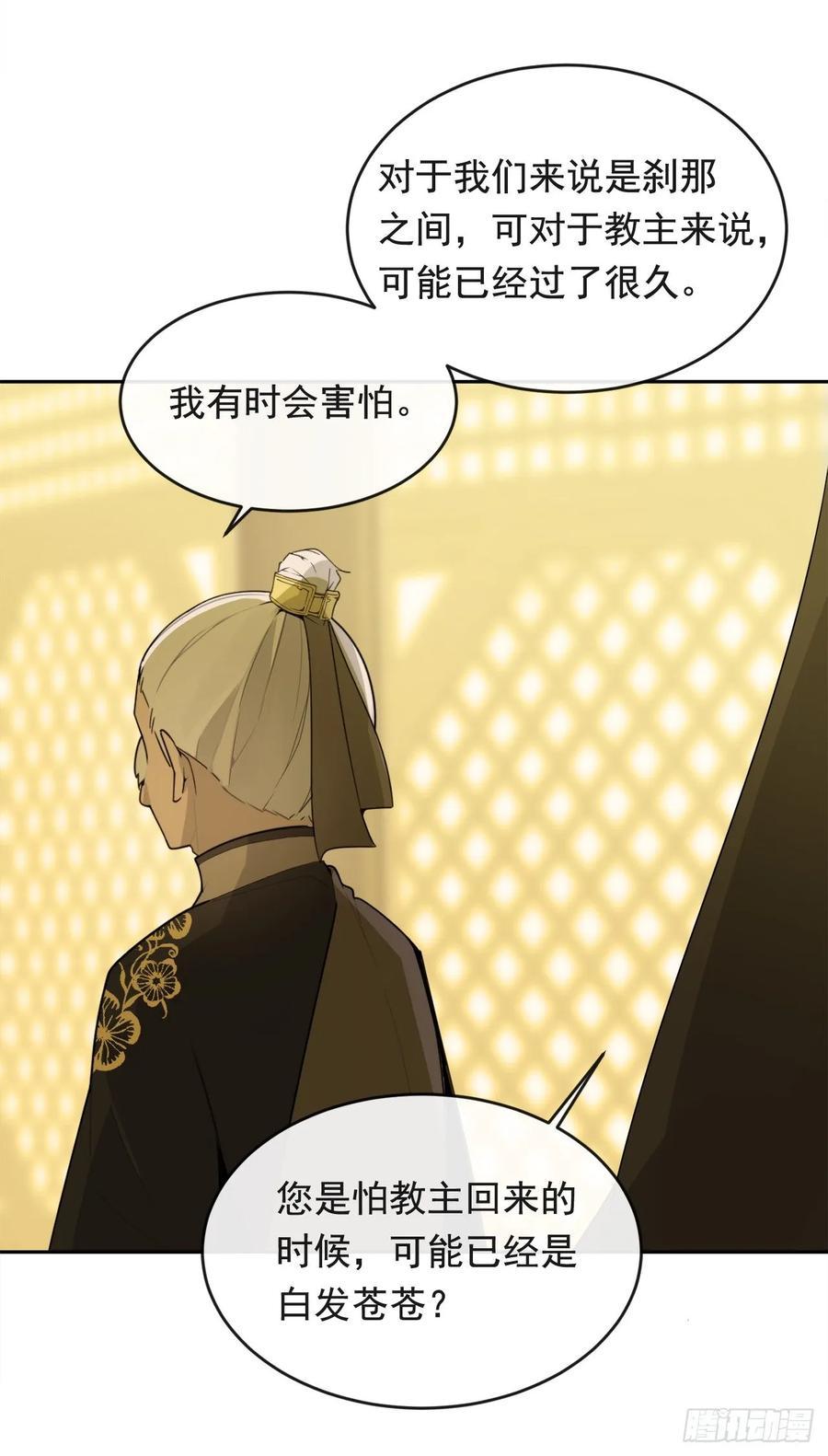 魔剑王韩漫全集-闭关险情无删减无遮挡章节图片 