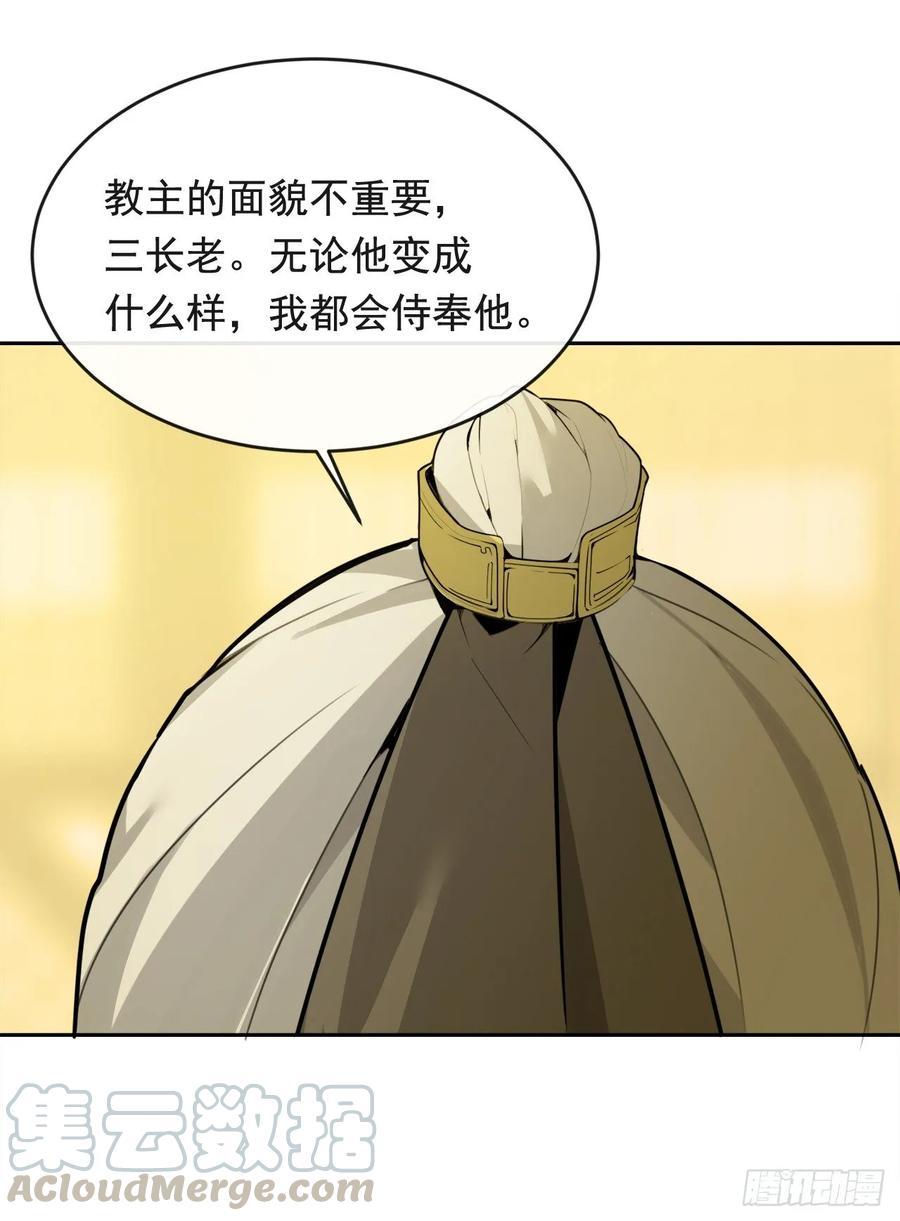 魔剑王韩漫全集-闭关险情无删减无遮挡章节图片 