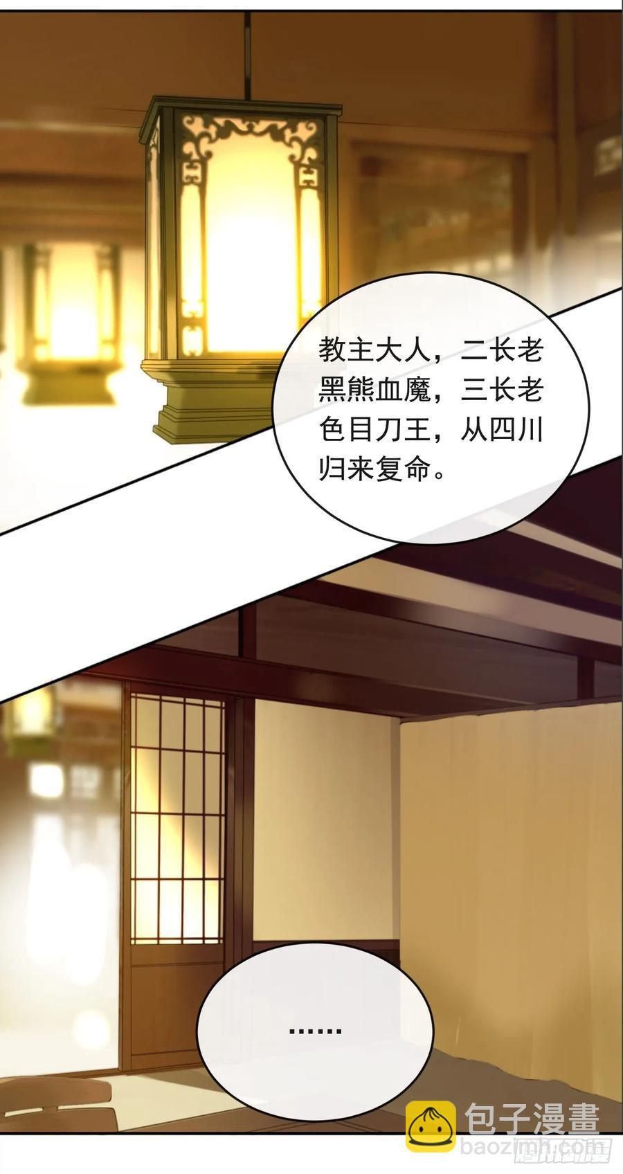 魔剑王韩漫全集-闭关险情无删减无遮挡章节图片 