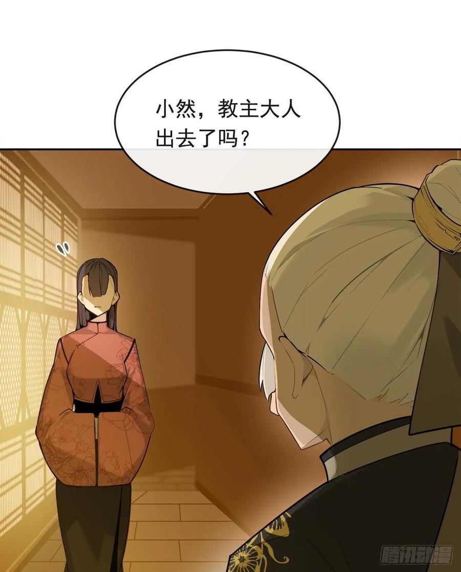 魔剑王韩漫全集-闭关险情无删减无遮挡章节图片 