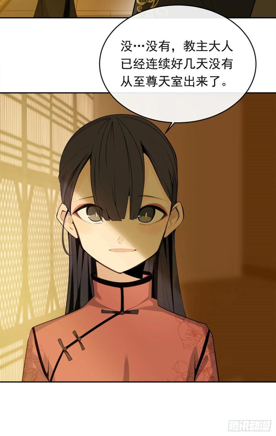 魔剑王韩漫全集-闭关险情无删减无遮挡章节图片 