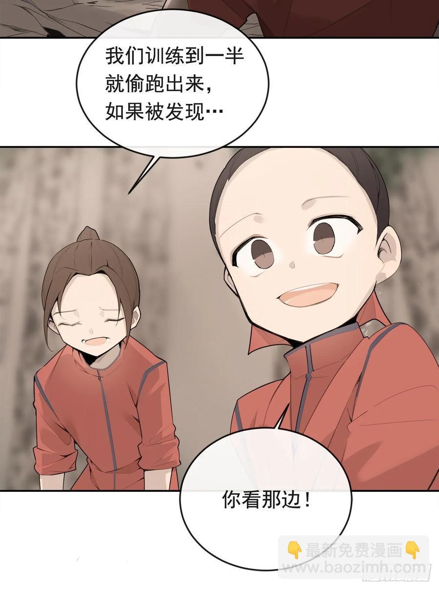 魔剑王韩漫全集-闭关险情无删减无遮挡章节图片 