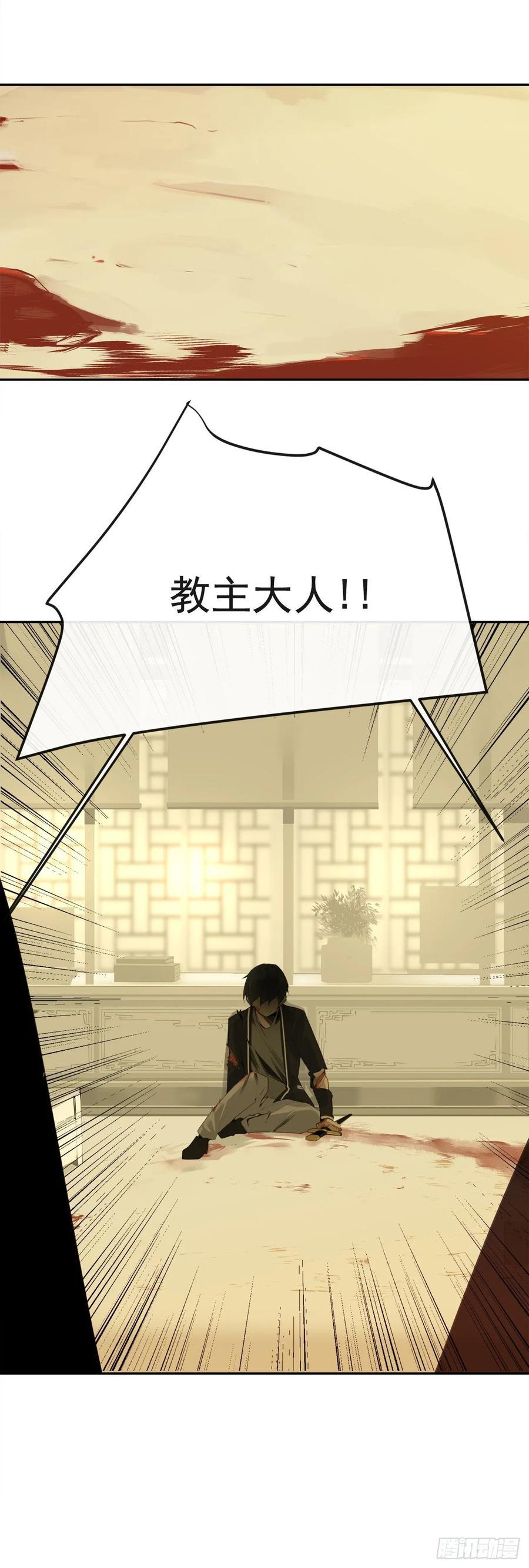魔剑王韩漫全集-闭关险情无删减无遮挡章节图片 