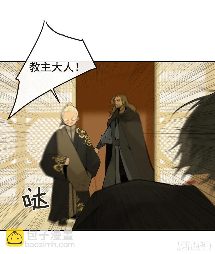 魔剑王韩漫全集-闭关险情无删减无遮挡章节图片 