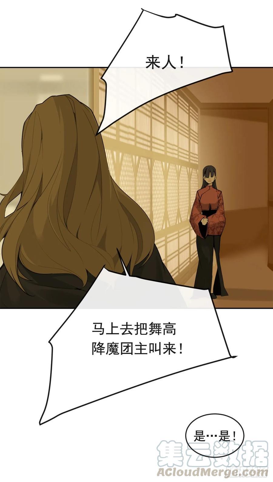 魔剑王韩漫全集-闭关险情无删减无遮挡章节图片 