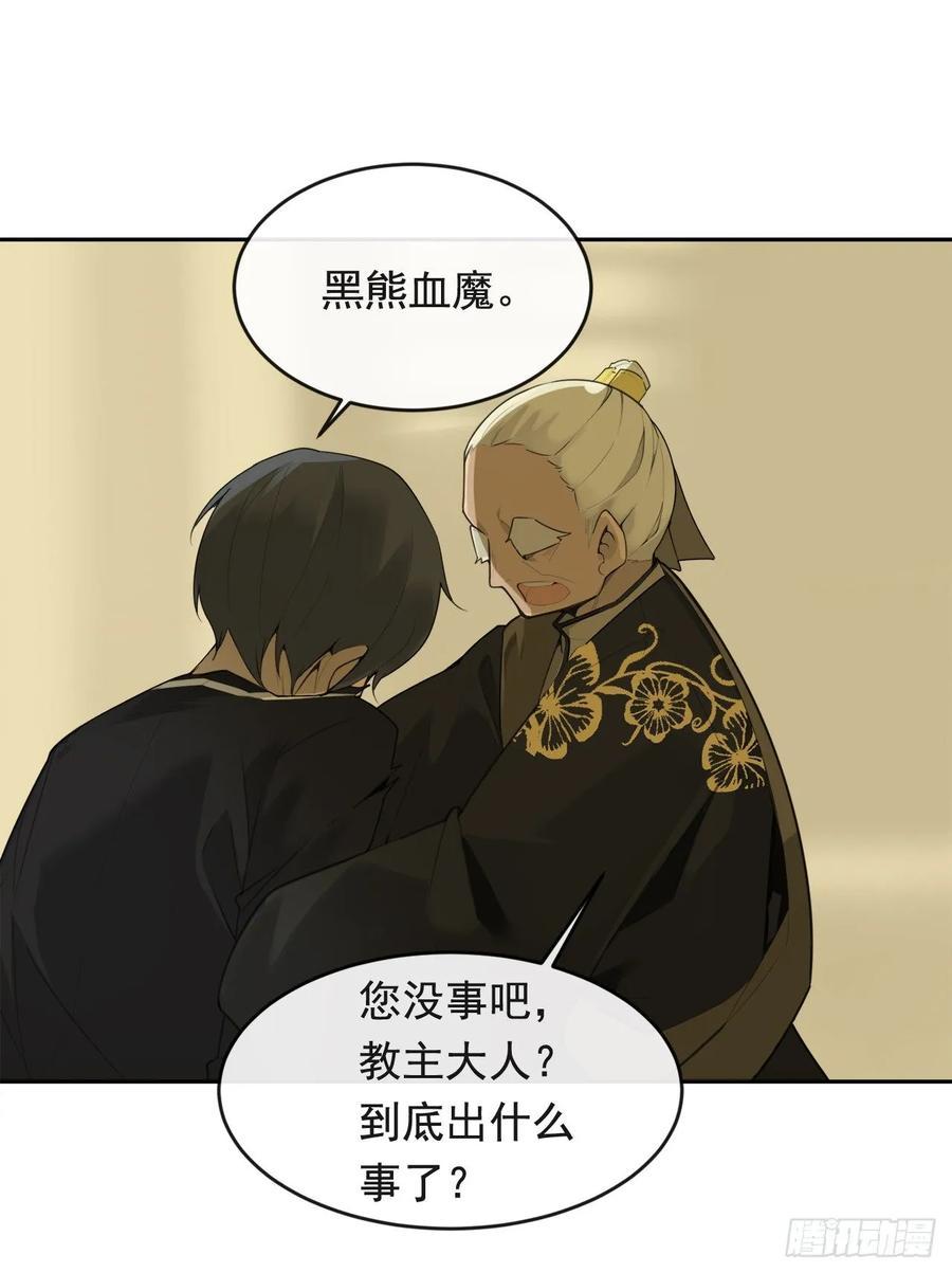 魔剑王韩漫全集-闭关险情无删减无遮挡章节图片 