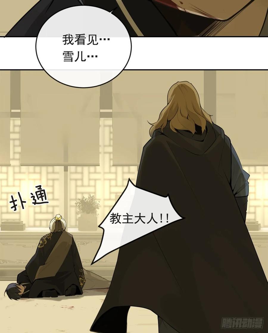 魔剑王韩漫全集-闭关险情无删减无遮挡章节图片 