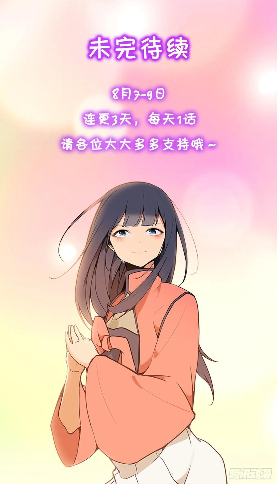 魔剑王韩漫全集-闭关险情无删减无遮挡章节图片 