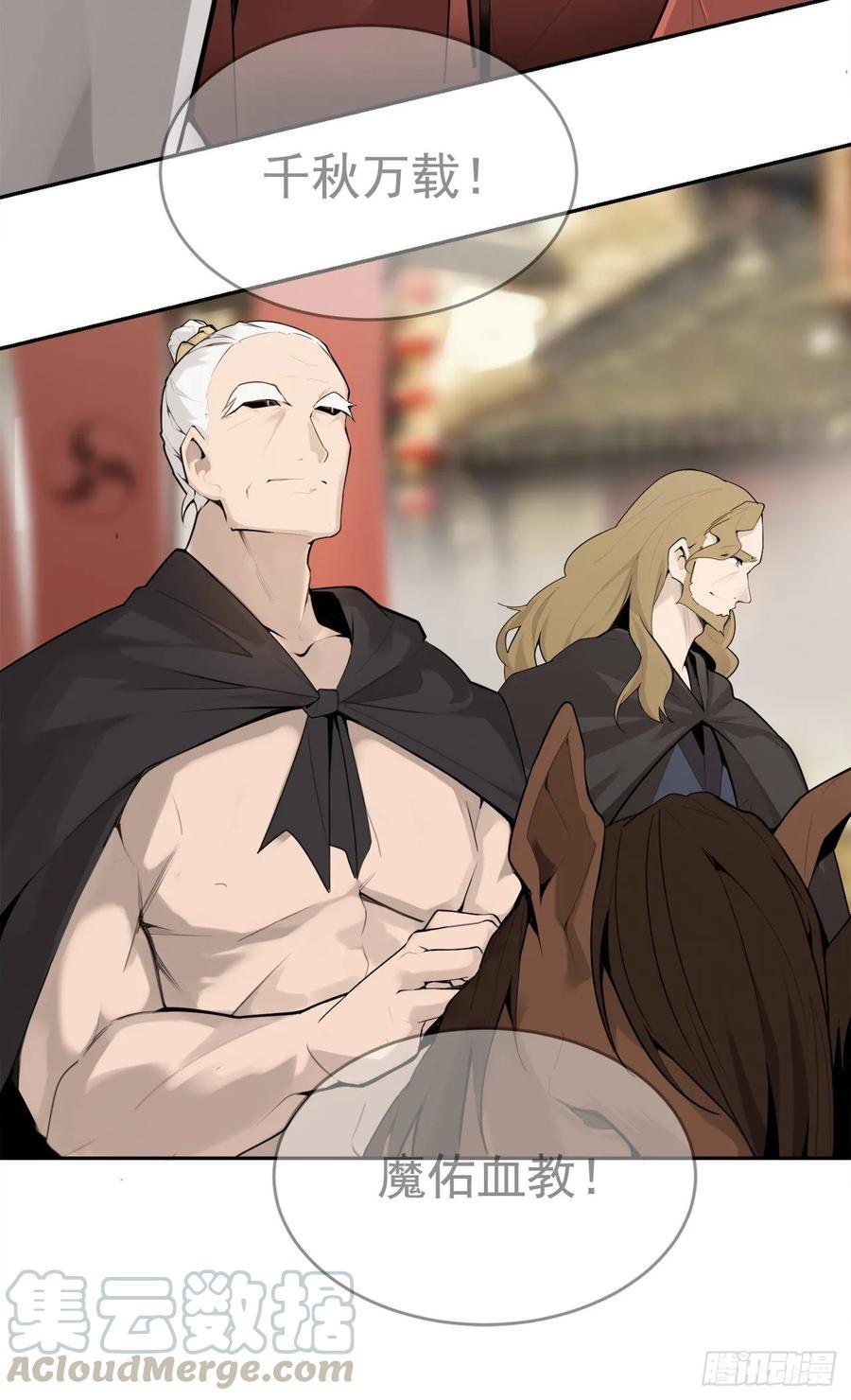 魔剑王韩漫全集-闭关险情无删减无遮挡章节图片 