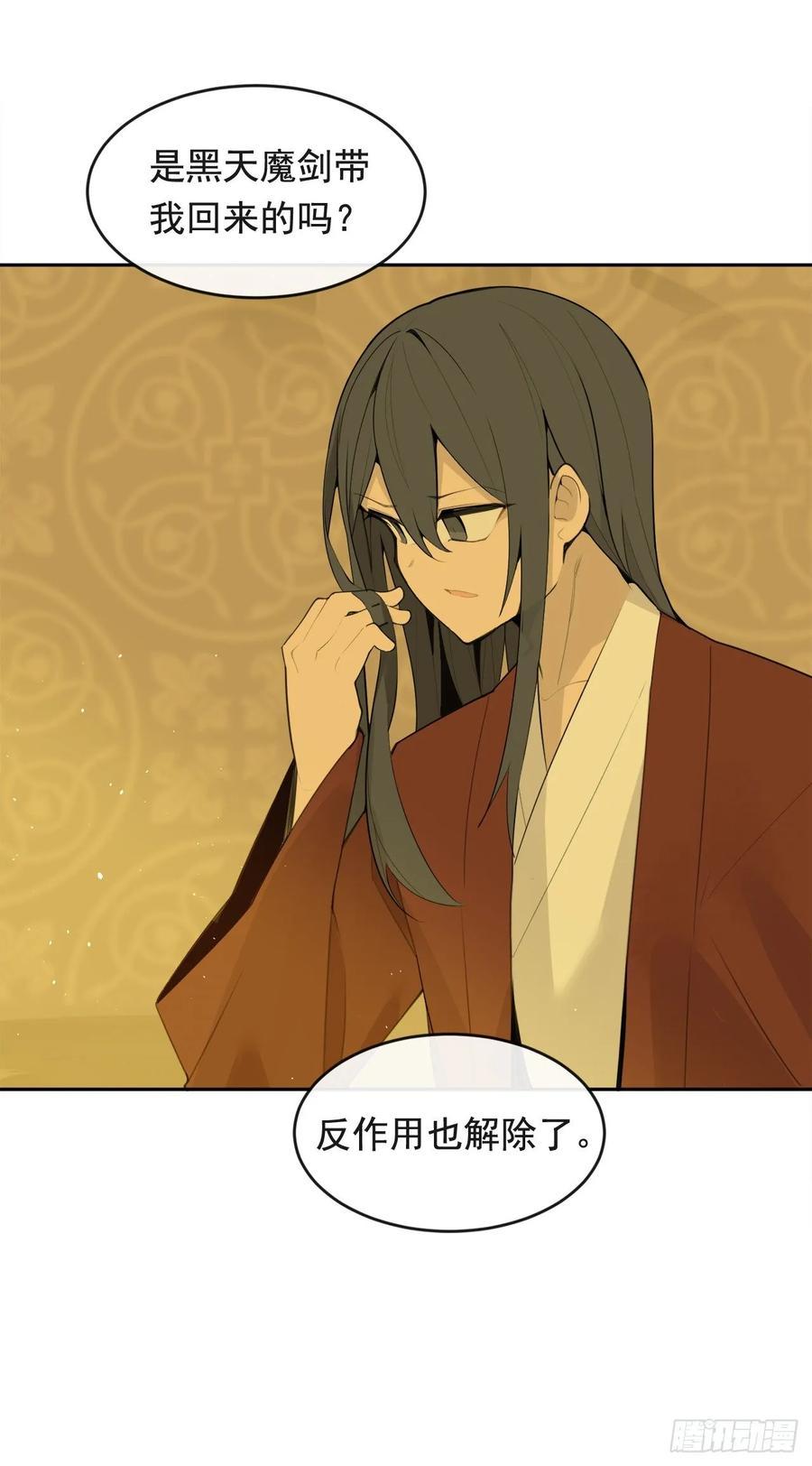 魔剑王韩漫全集-南柯一梦无删减无遮挡章节图片 