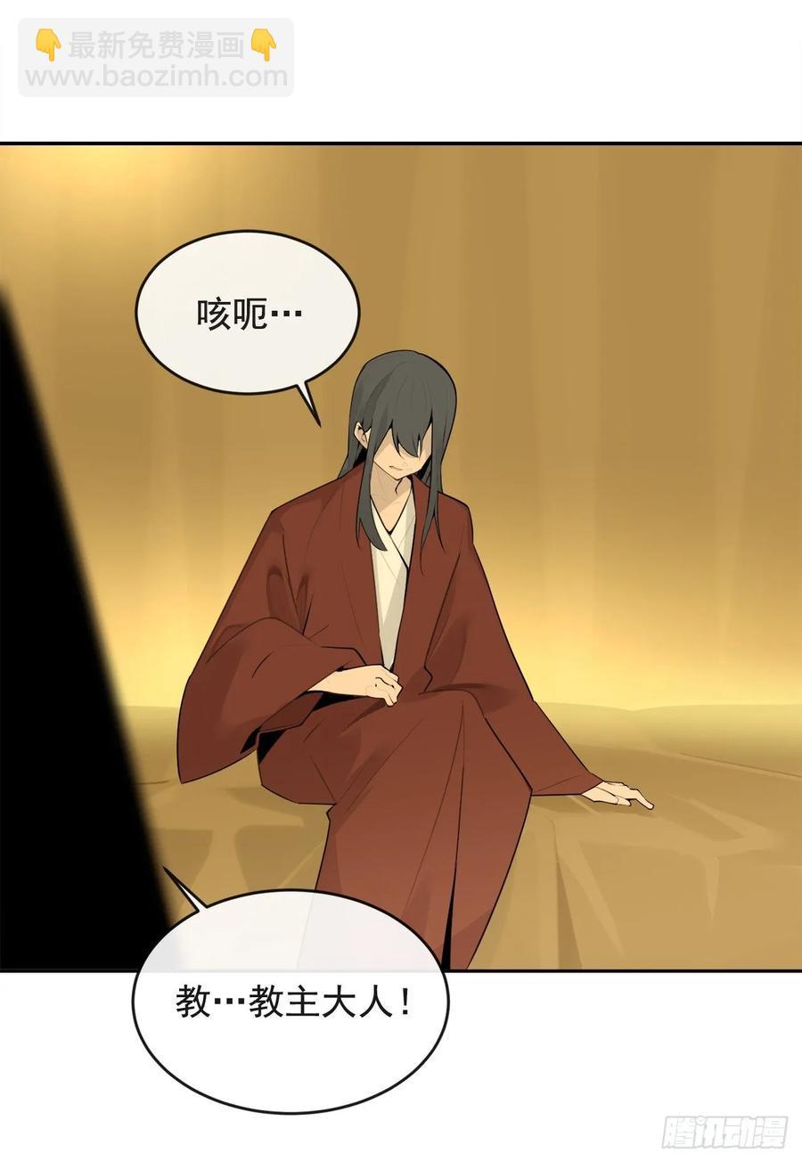 魔剑王韩漫全集-南柯一梦无删减无遮挡章节图片 