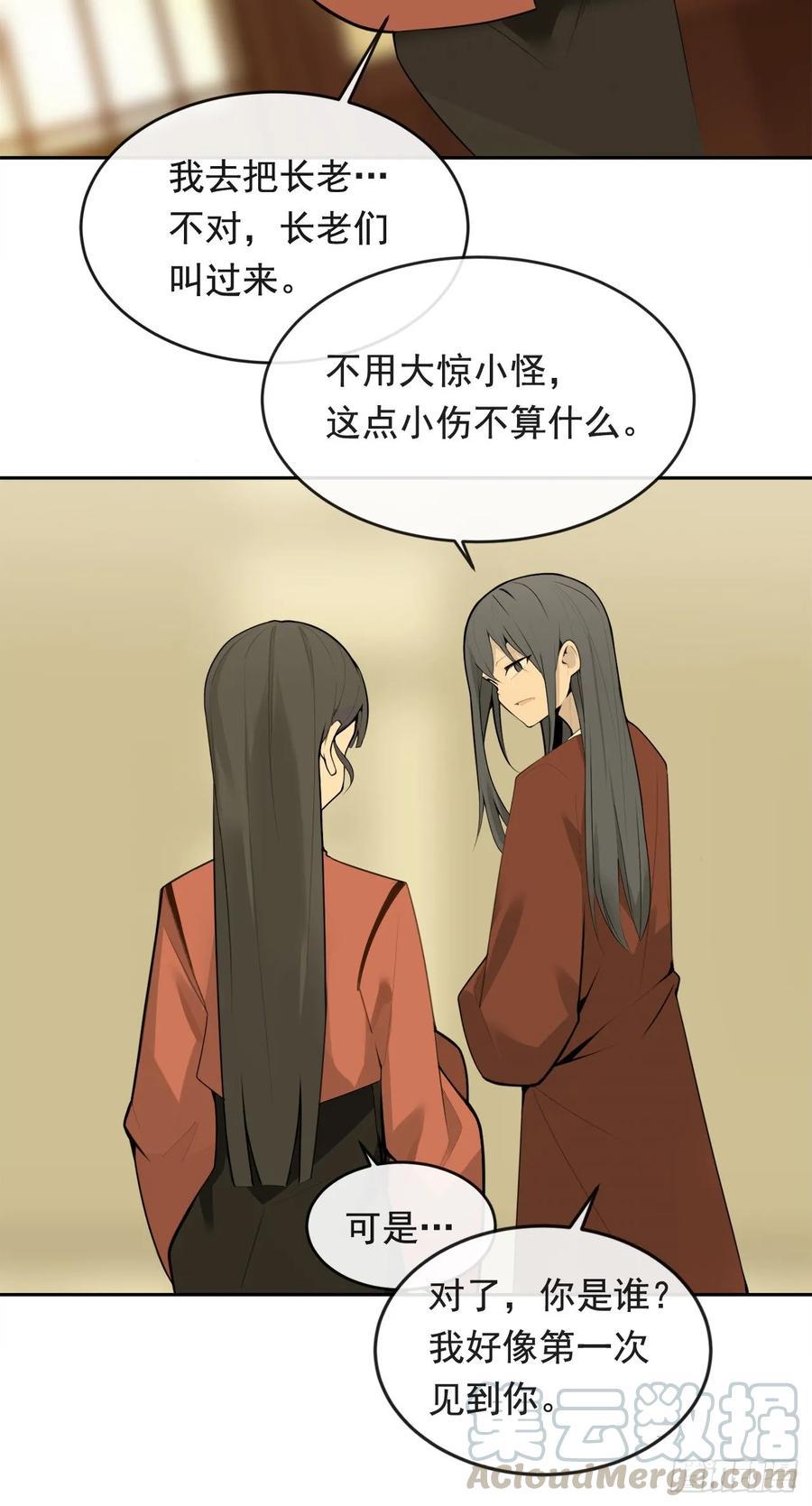 魔剑王韩漫全集-南柯一梦无删减无遮挡章节图片 