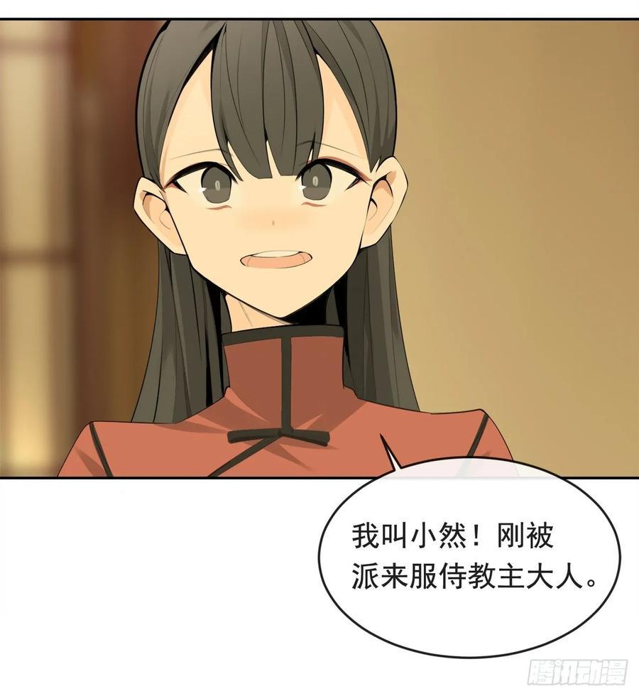 魔剑王韩漫全集-南柯一梦无删减无遮挡章节图片 