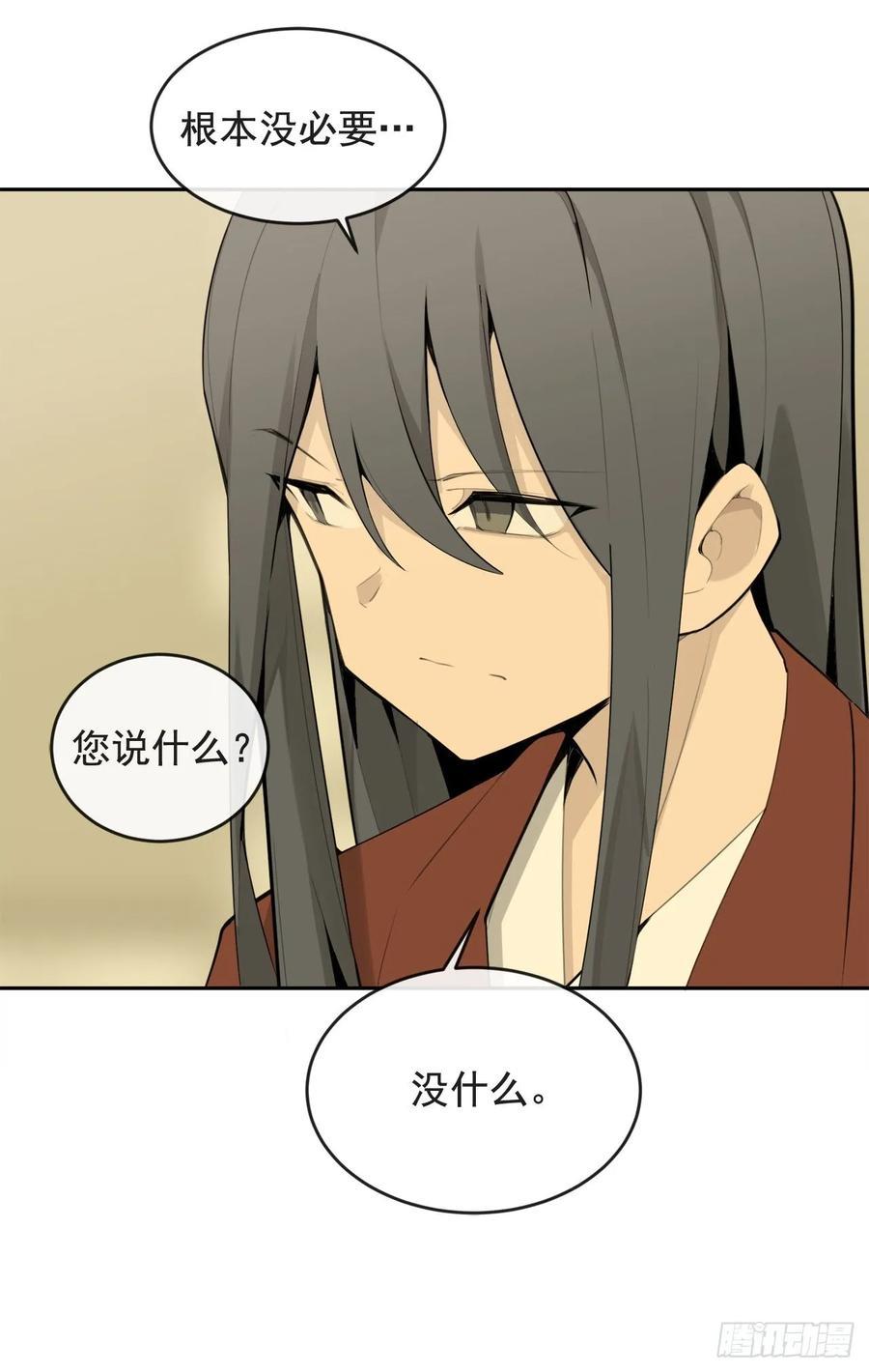 魔剑王韩漫全集-南柯一梦无删减无遮挡章节图片 