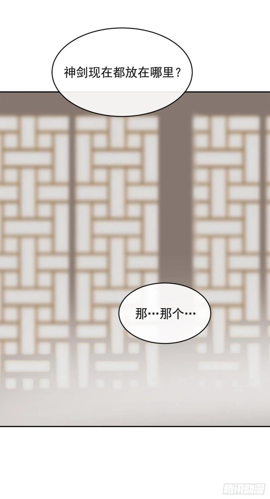 魔剑王韩漫全集-南柯一梦无删减无遮挡章节图片 