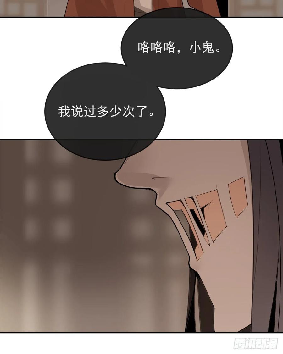 魔剑王韩漫全集-南柯一梦无删减无遮挡章节图片 
