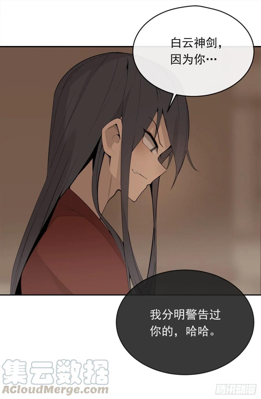 魔剑王韩漫全集-南柯一梦无删减无遮挡章节图片 