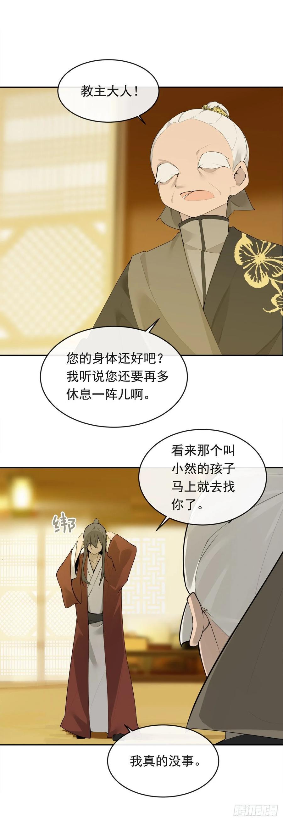 魔剑王韩漫全集-南柯一梦无删减无遮挡章节图片 