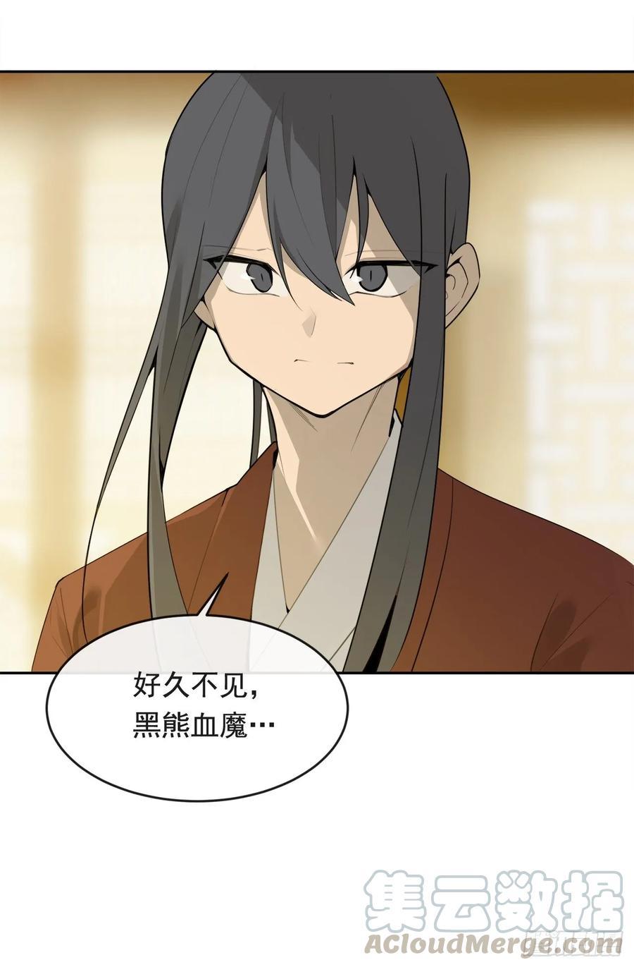 魔剑王韩漫全集-南柯一梦无删减无遮挡章节图片 
