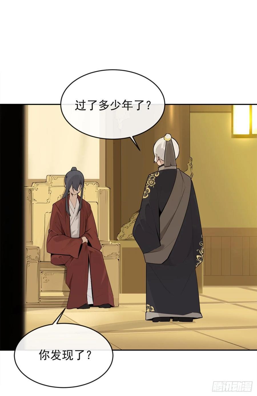 魔剑王韩漫全集-南柯一梦无删减无遮挡章节图片 