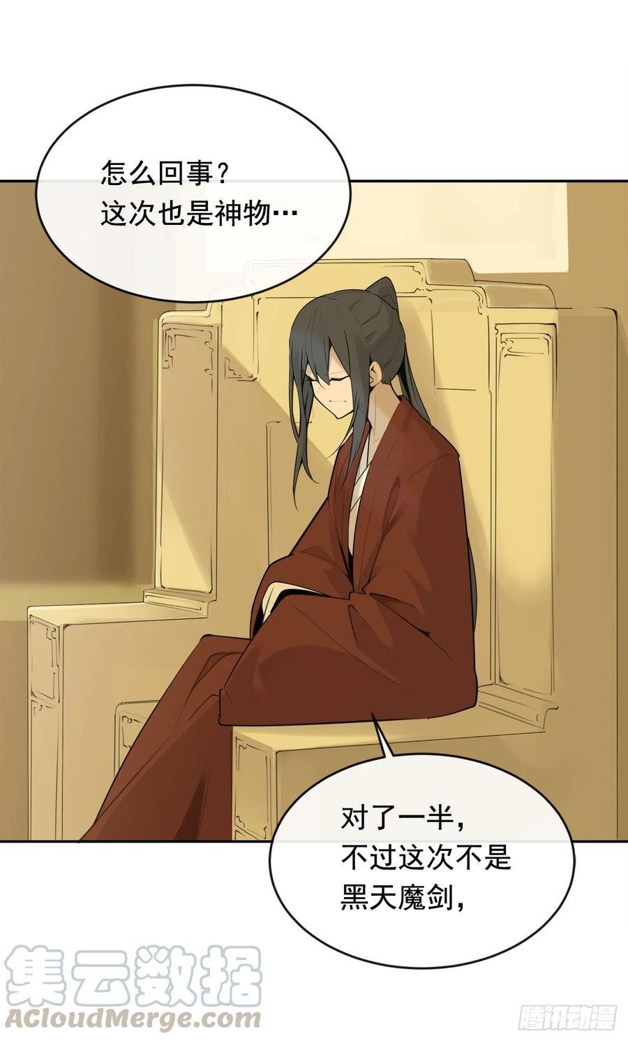 魔剑王韩漫全集-南柯一梦无删减无遮挡章节图片 