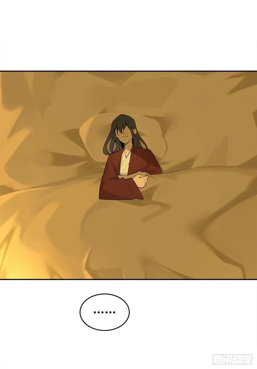 魔剑王韩漫全集-南柯一梦无删减无遮挡章节图片 