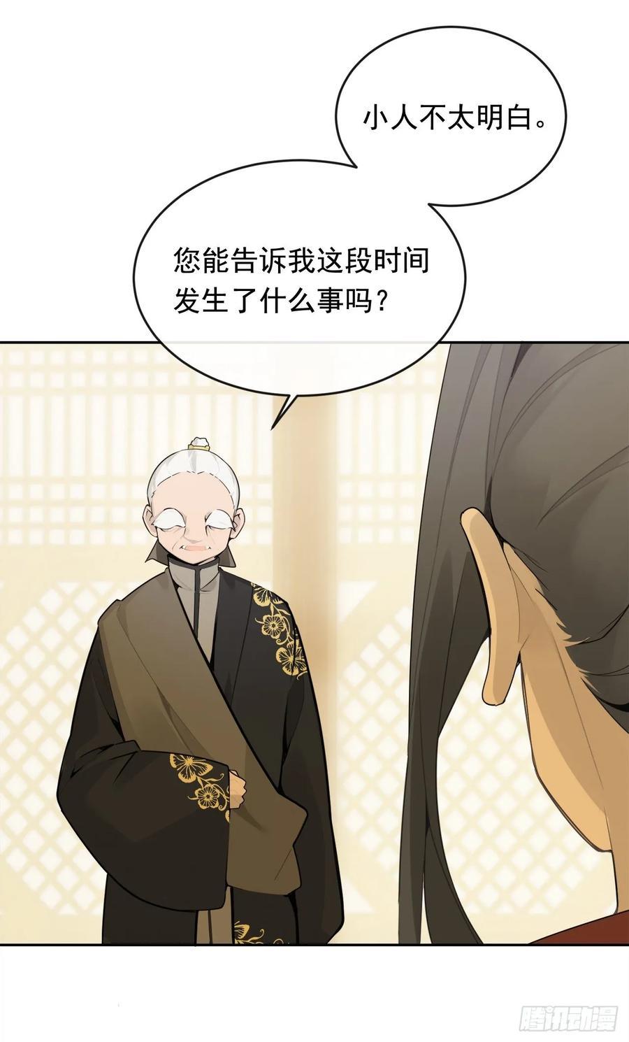 魔剑王韩漫全集-南柯一梦无删减无遮挡章节图片 