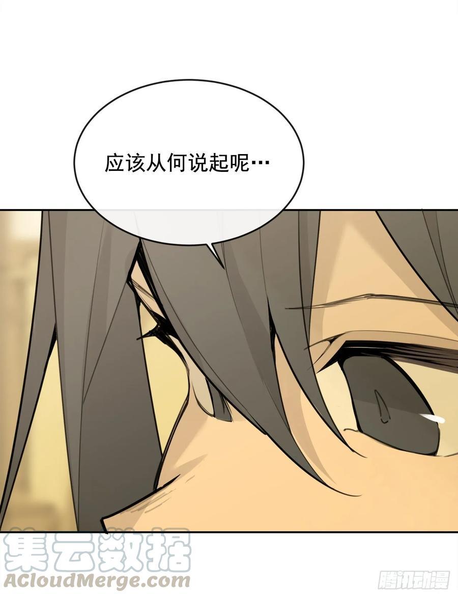 魔剑王韩漫全集-南柯一梦无删减无遮挡章节图片 