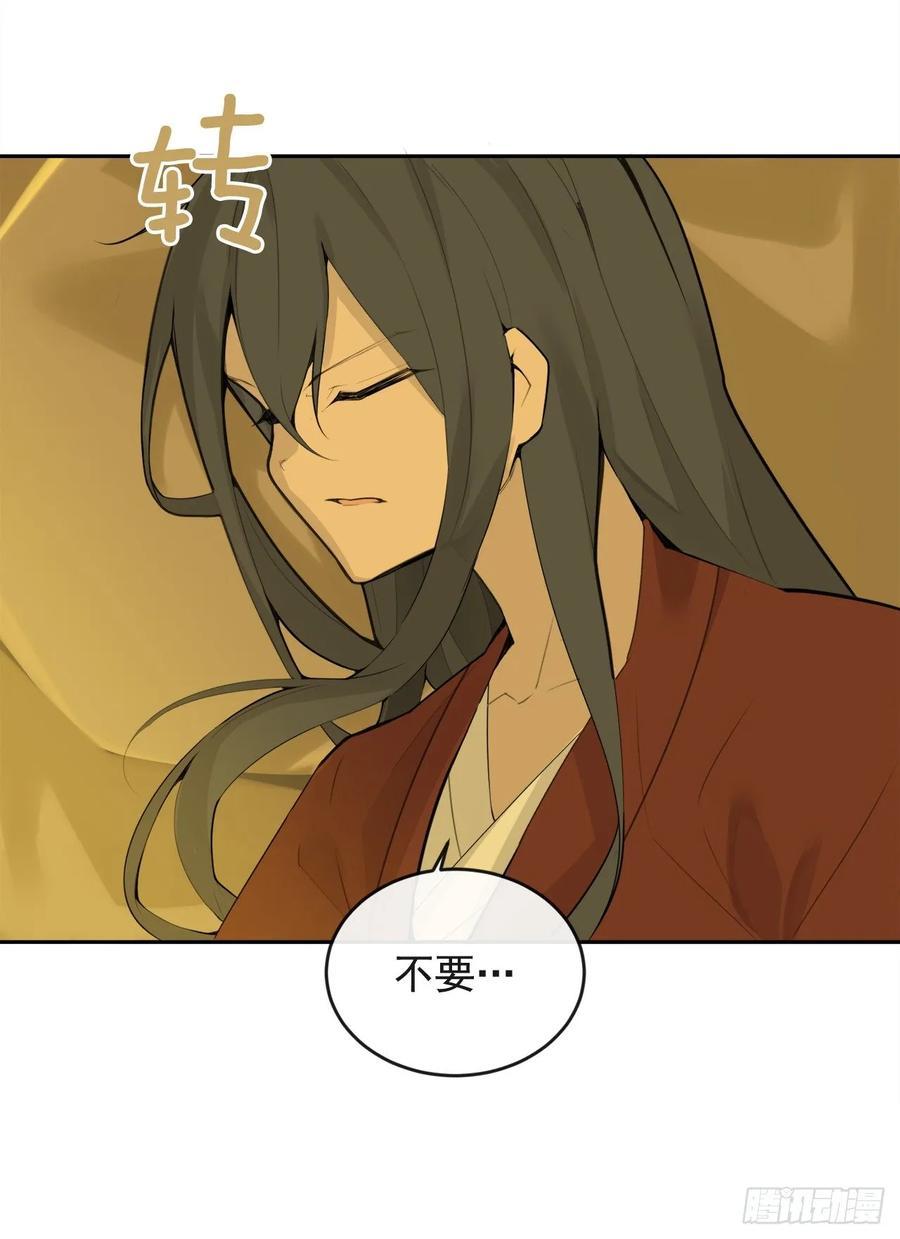 魔剑王韩漫全集-南柯一梦无删减无遮挡章节图片 