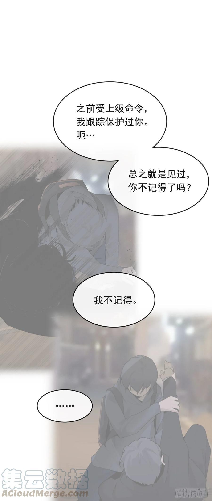 魔剑王韩漫全集-南柯一梦无删减无遮挡章节图片 