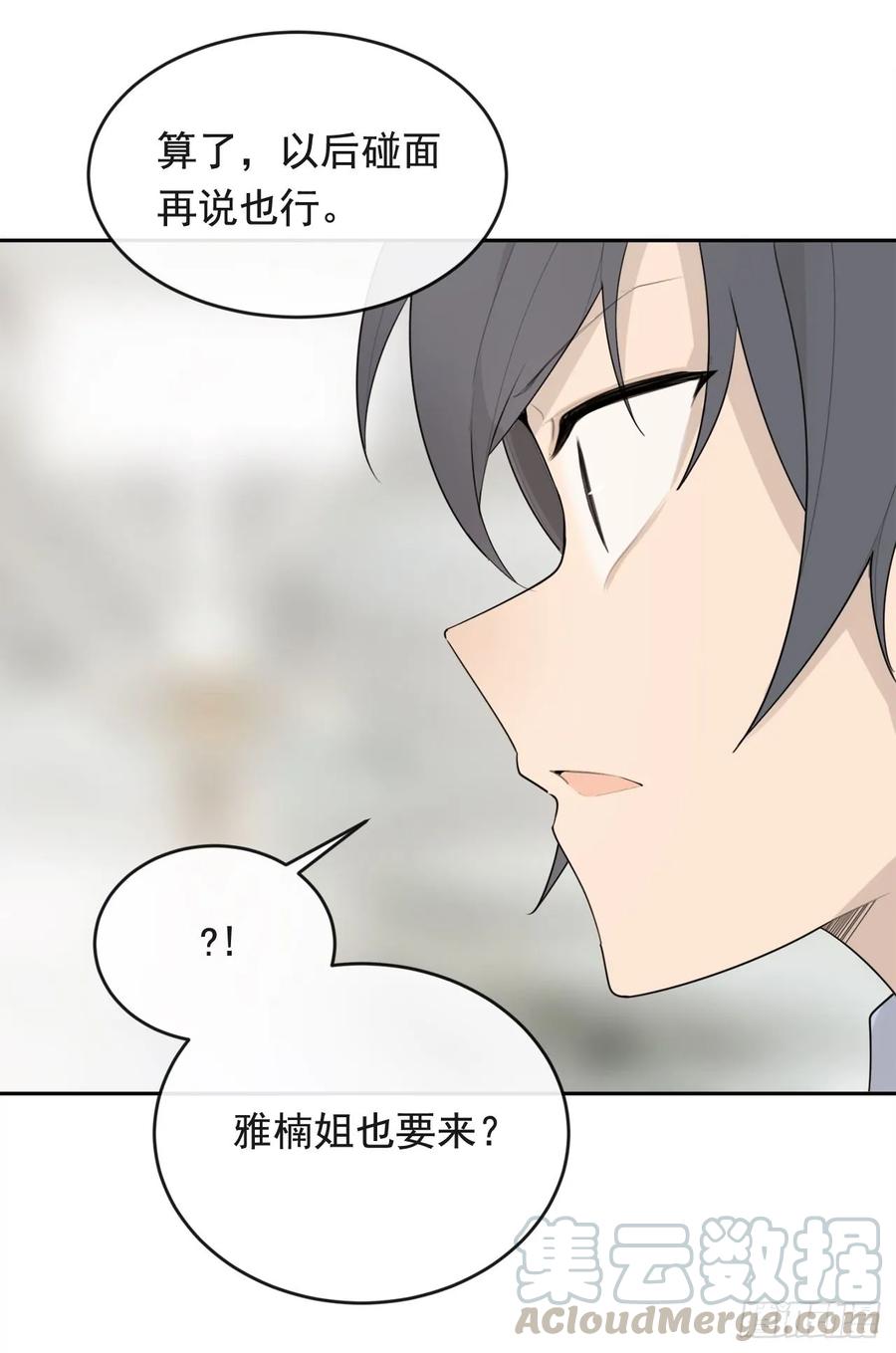 魔剑王韩漫全集-南柯一梦无删减无遮挡章节图片 