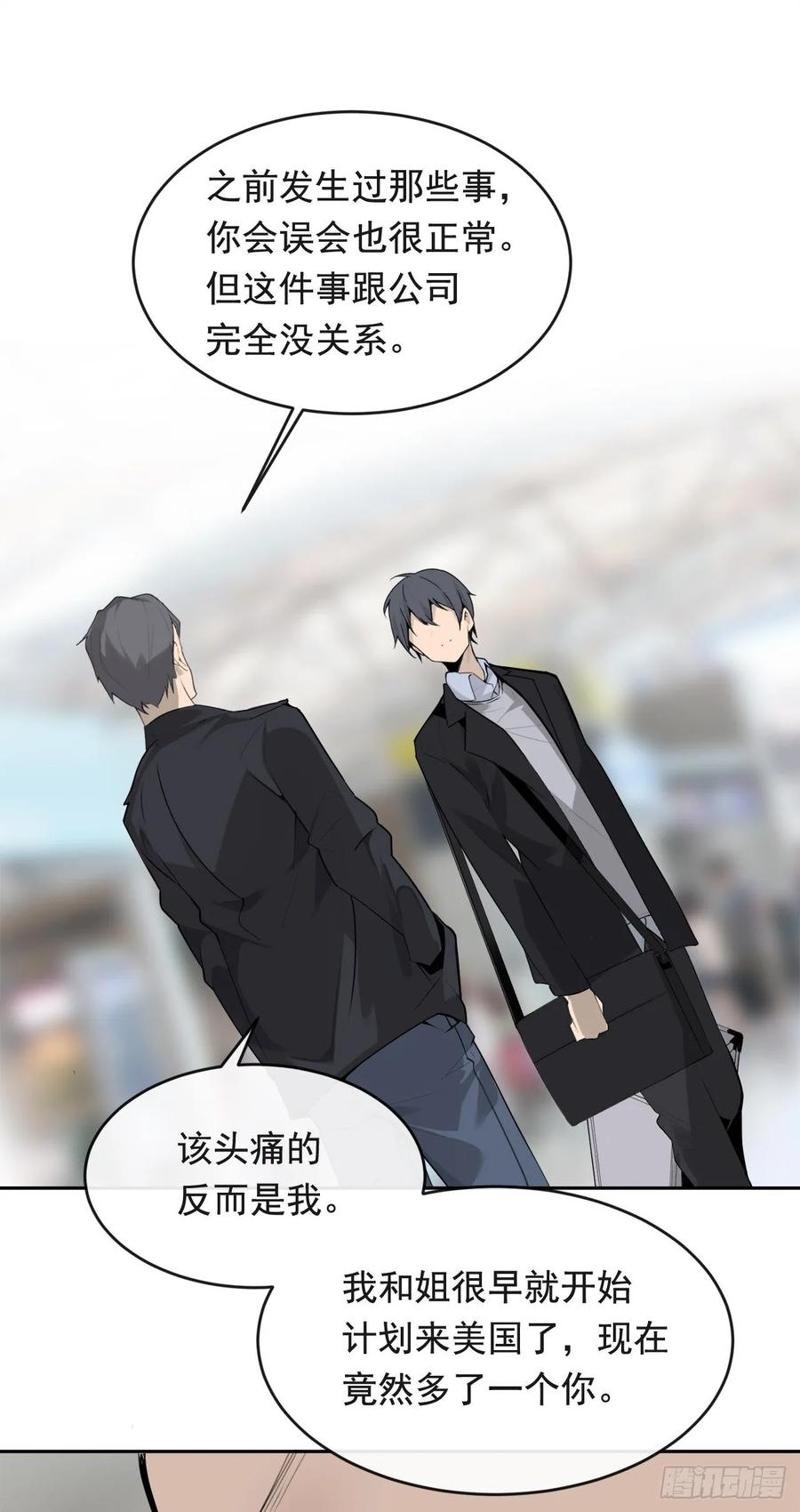 魔剑王韩漫全集-南柯一梦无删减无遮挡章节图片 