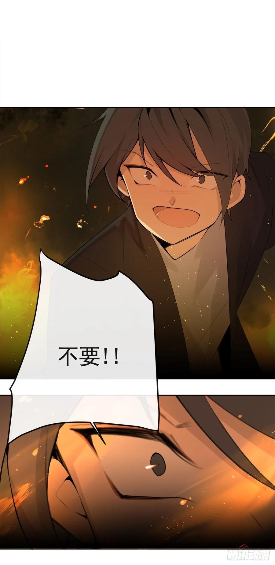 魔剑王韩漫全集-南柯一梦无删减无遮挡章节图片 