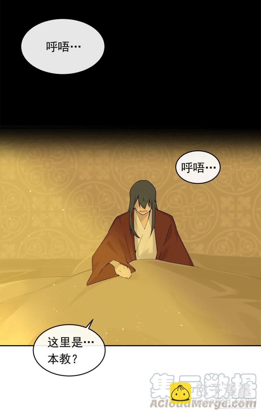 魔剑王韩漫全集-南柯一梦无删减无遮挡章节图片 