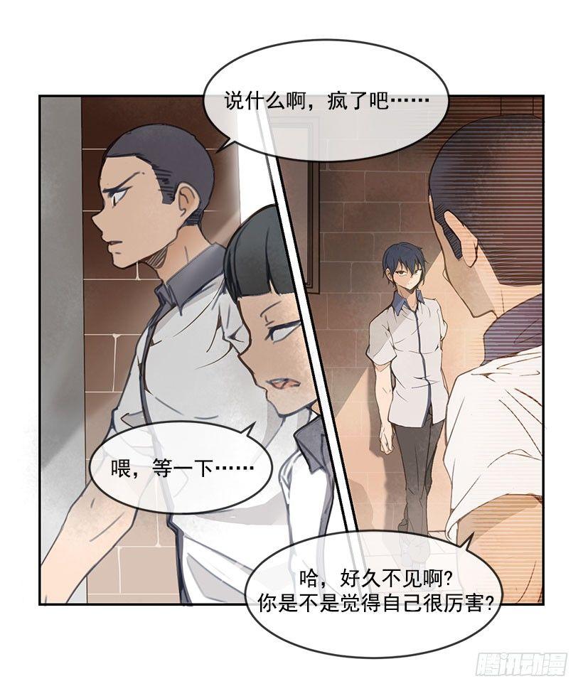 魔剑王韩漫全集-麻烦无删减无遮挡章节图片 
