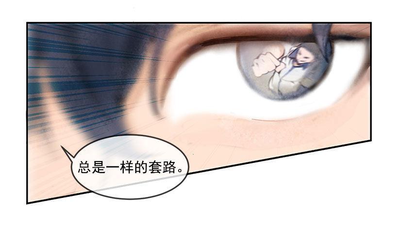 魔剑王韩漫全集-麻烦无删减无遮挡章节图片 