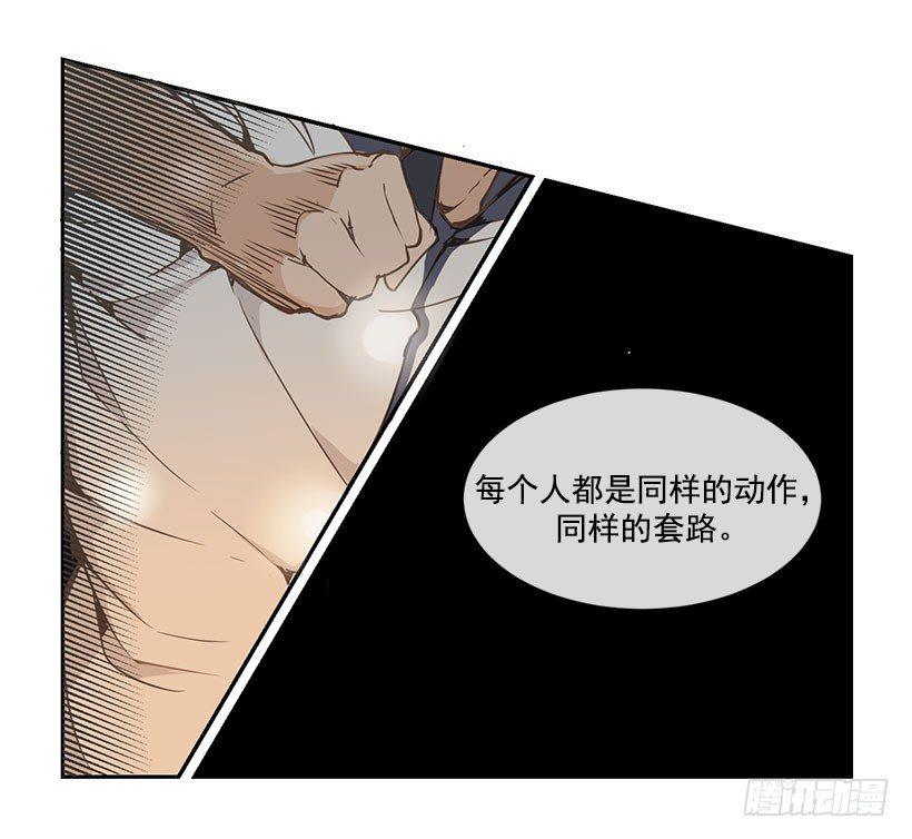 魔剑王韩漫全集-麻烦无删减无遮挡章节图片 