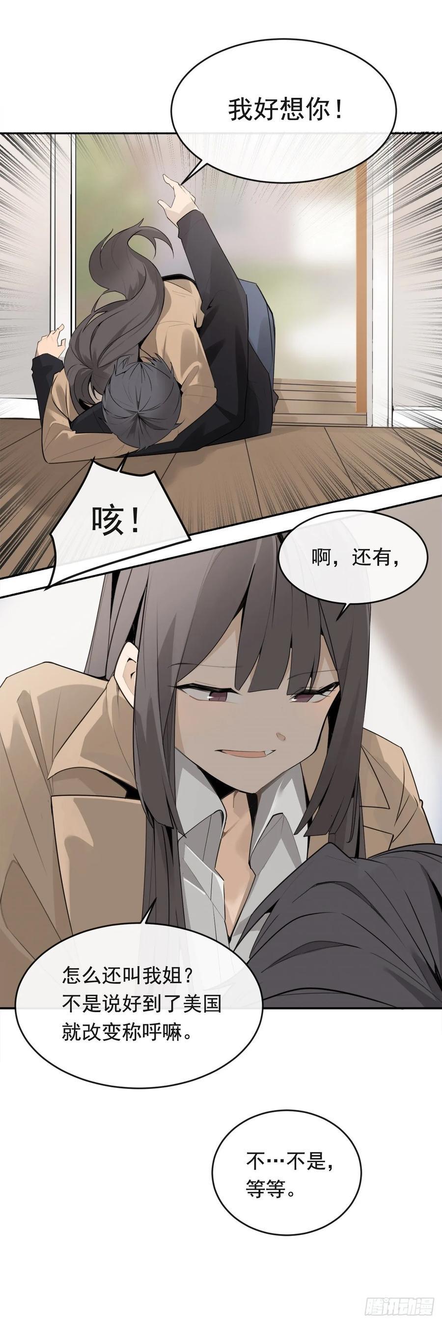 魔剑王韩漫全集-美国留学无删减无遮挡章节图片 