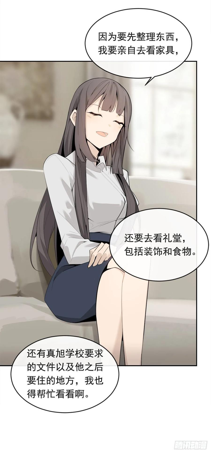 魔剑王韩漫全集-此行目的无删减无遮挡章节图片 