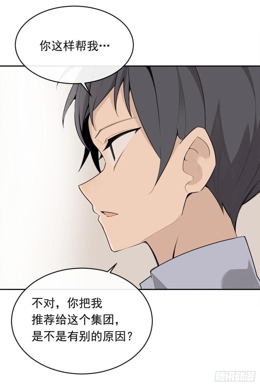 魔剑王韩漫全集-此行目的无删减无遮挡章节图片 